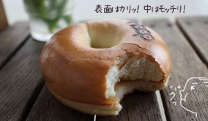 【ベーグル】東京で買った人気のベーグルが美味しかった！HOOP口コミ